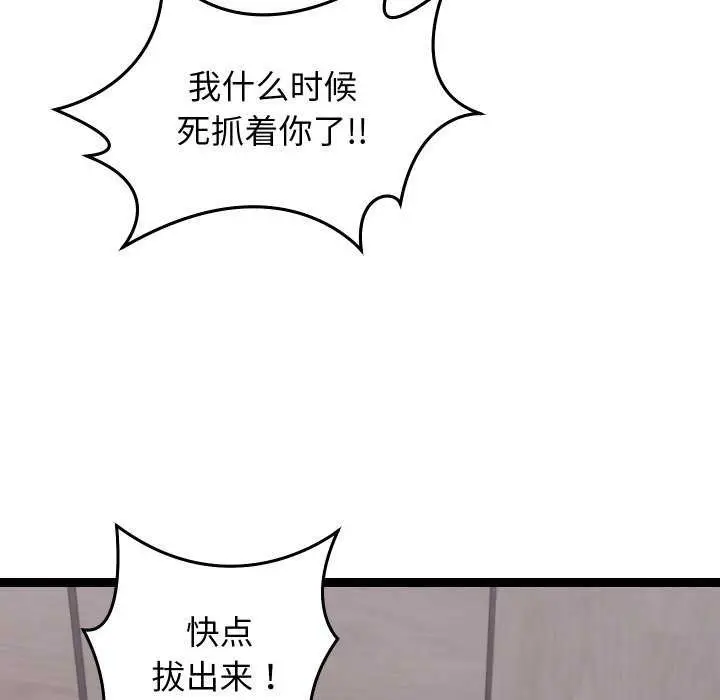 漫画《分身使我无限变强》第8话第50张图