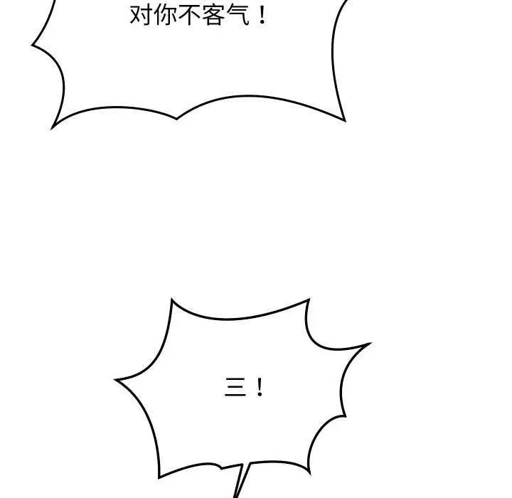 漫画《分身使我无限变强》第8话第53张图