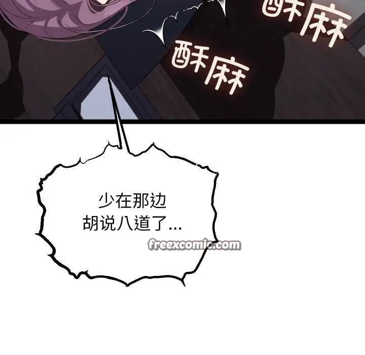 漫画《分身使我无限变强》第8话第60张图