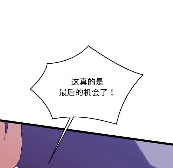 漫画《分身使我无限变强》第8话第61张图