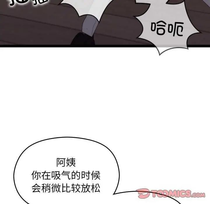 漫画《分身使我无限变强》第8话第68张图