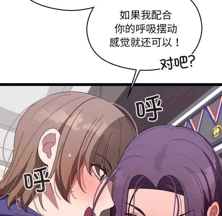 漫画《分身使我无限变强》第8话第69张图