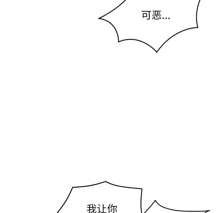 漫画《分身使我无限变强》第8话第71张图