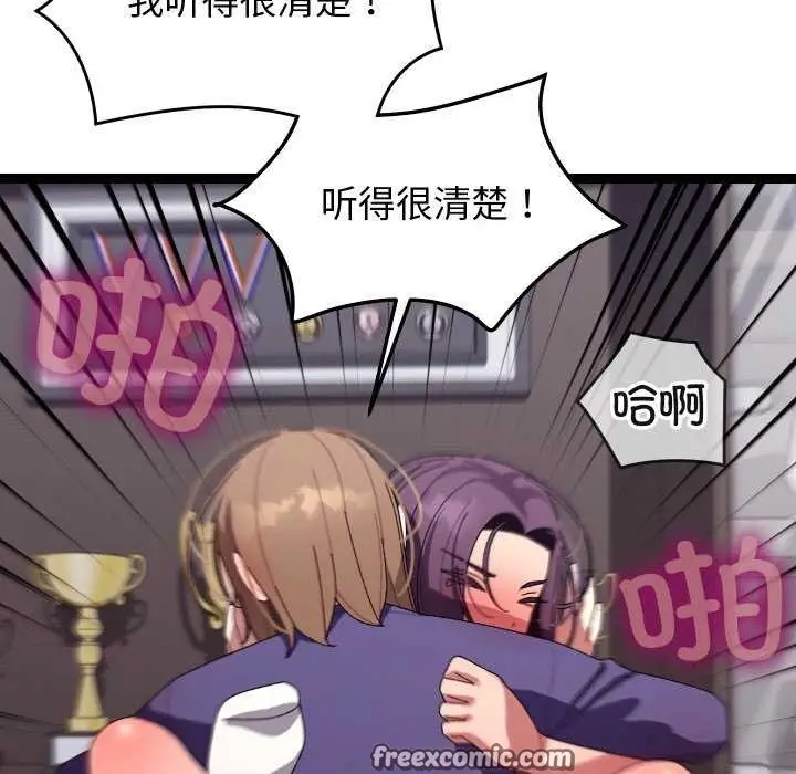 漫画《分身使我无限变强》第8话第75张图