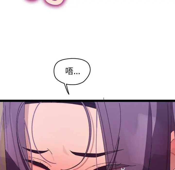 漫画《分身使我无限变强》第8话第77张图