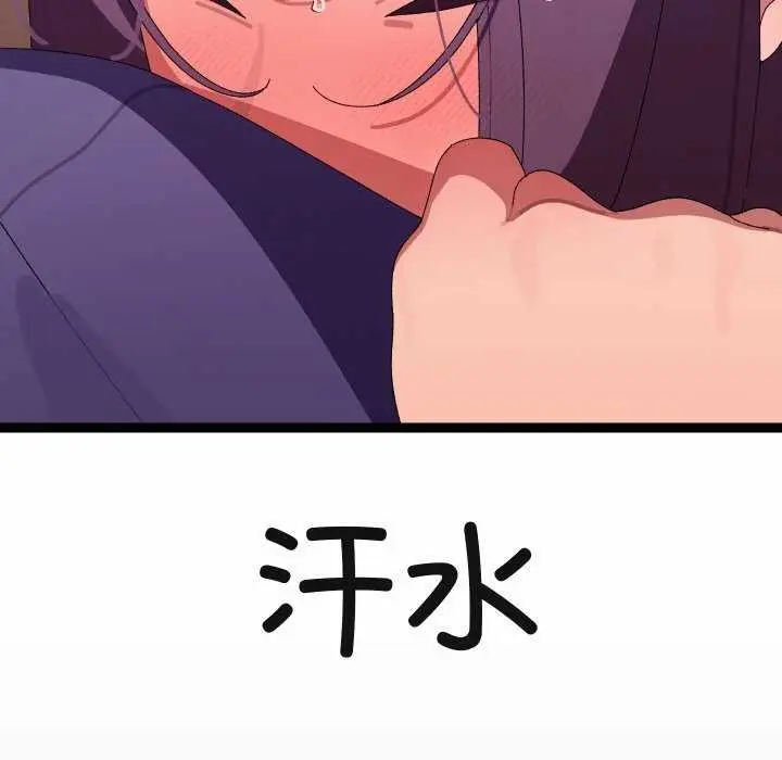 漫画《分身使我无限变强》第8话第78张图