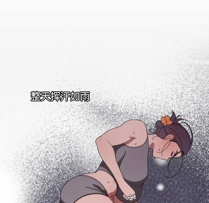 漫画《分身使我无限变强》第8话第79张图