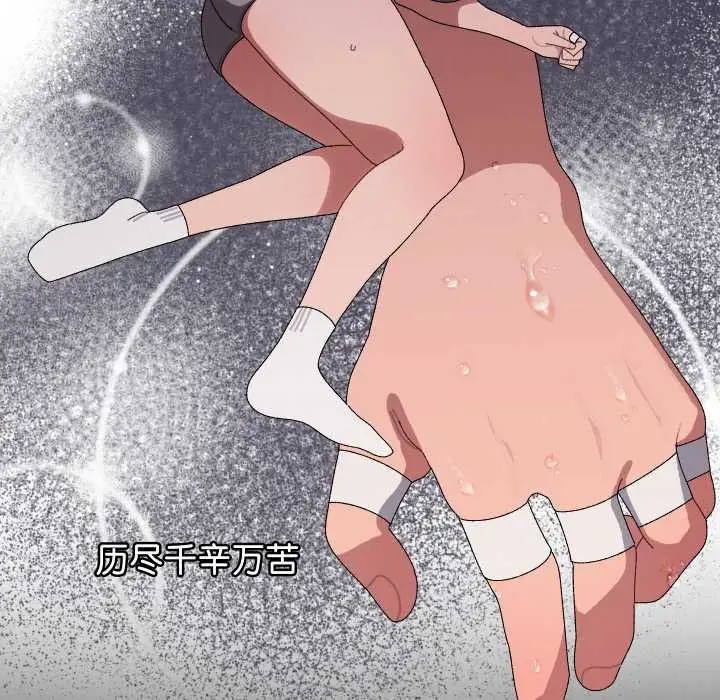 漫画《分身使我无限变强》第8话第80张图