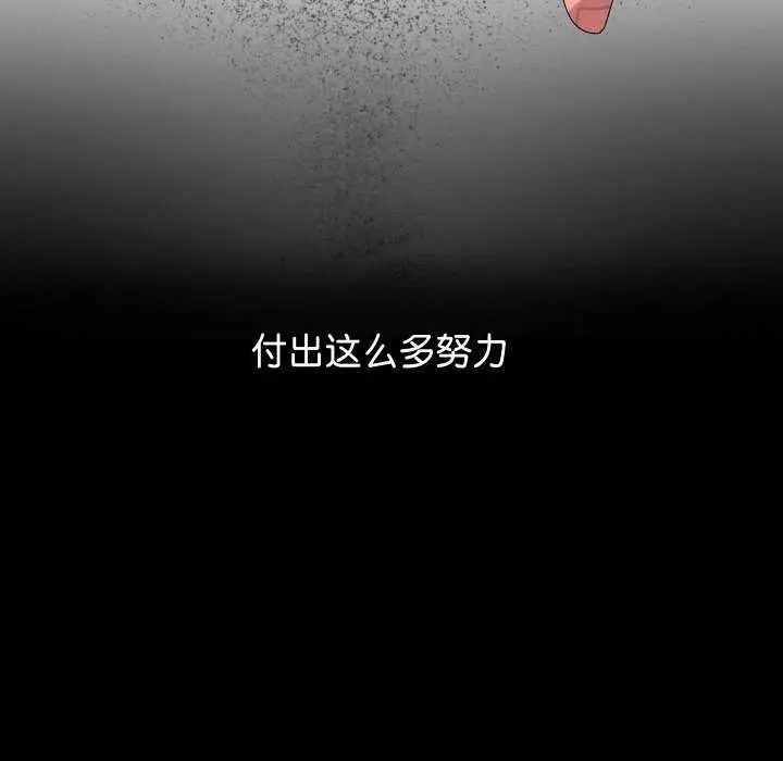 漫画《分身使我无限变强》第8话第81张图