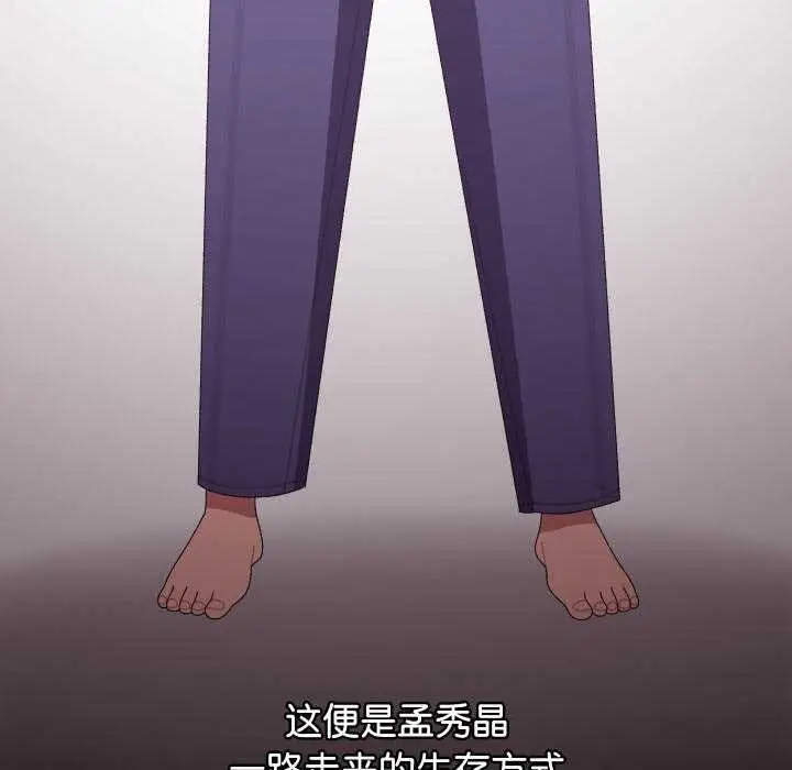 漫画《分身使我无限变强》第8话第86张图