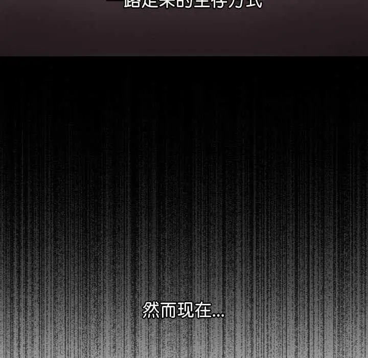 漫画《分身使我无限变强》第8话第87张图