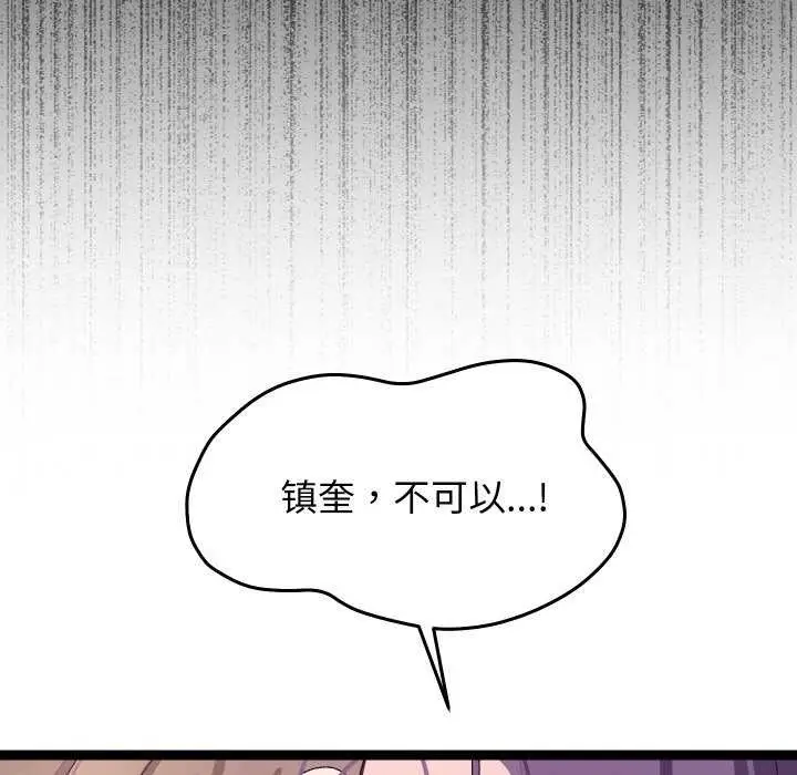漫画《分身使我无限变强》第8话第88张图