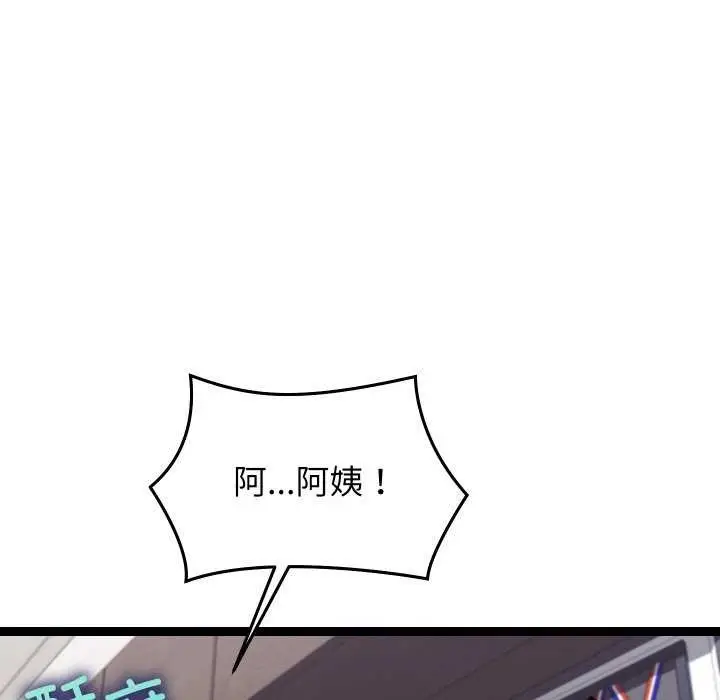 漫画《分身使我无限变强》第8话第9张图