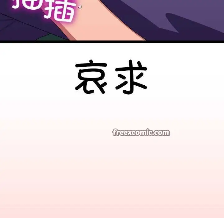 漫画《分身使我无限变强》第8话第90张图