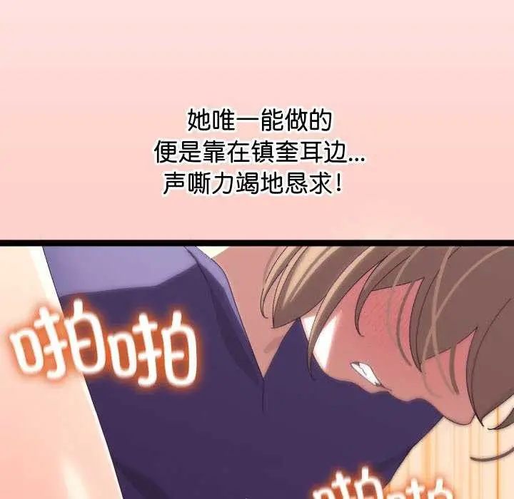 漫画《分身使我无限变强》第8话第91张图