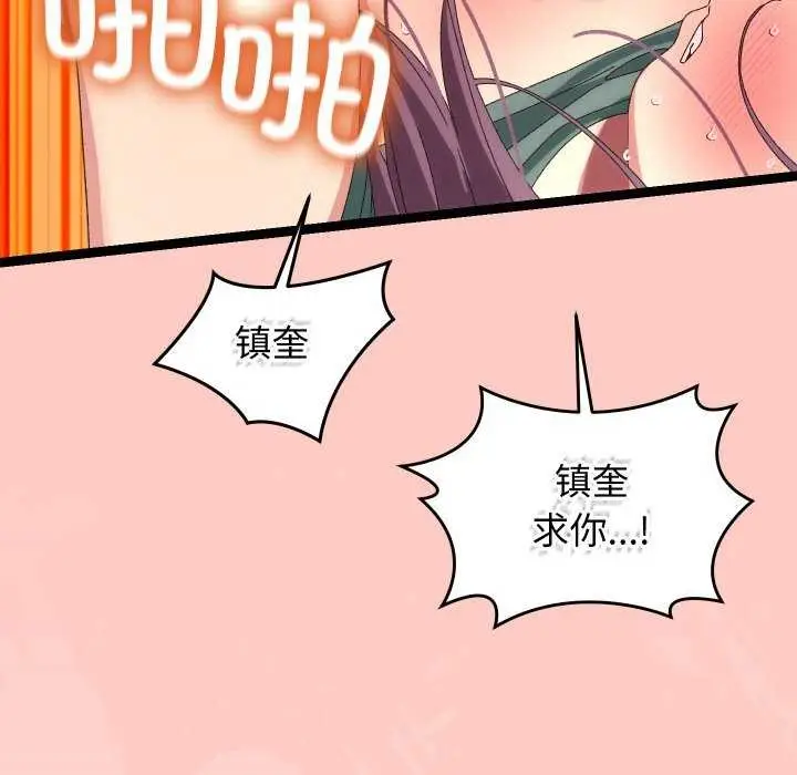 漫画《分身使我无限变强》第8话第93张图