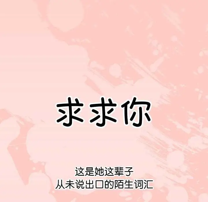 漫画《分身使我无限变强》第8话第94张图