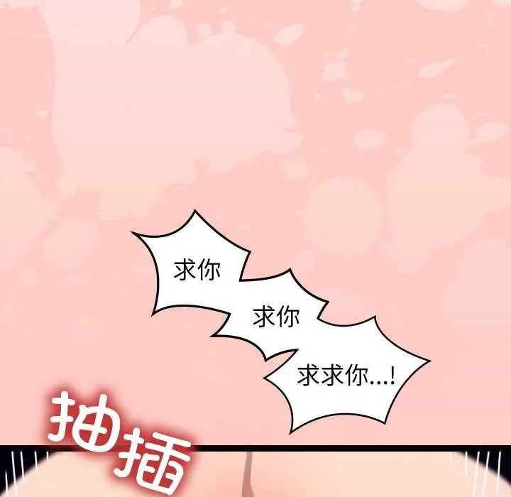 漫画《分身使我无限变强》第8话第95张图