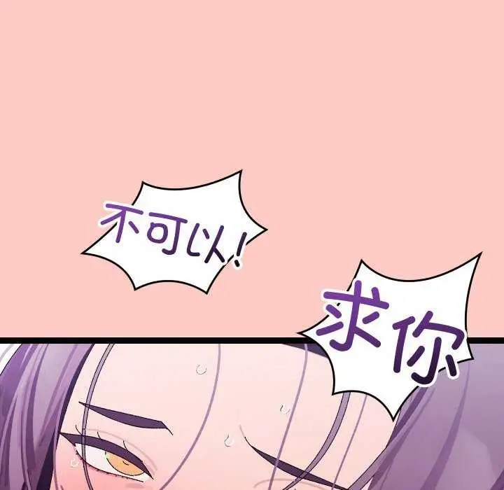 漫画《分身使我无限变强》第8话第98张图