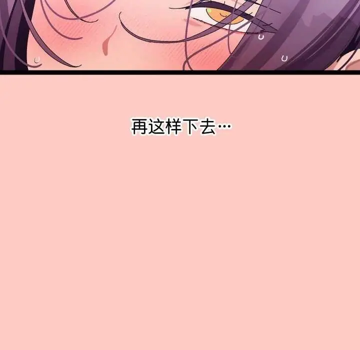 漫画《分身使我无限变强》第8话第99张图