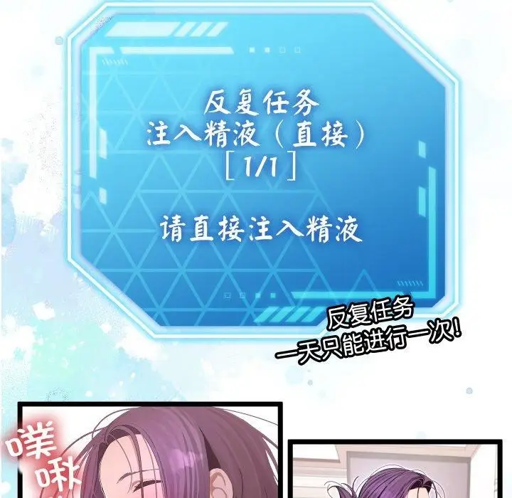 漫画《分身使我无限变强》第9话第101张图