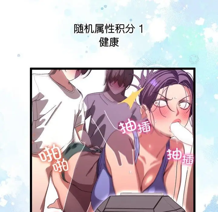 漫画《分身使我无限变强》第9话第104张图