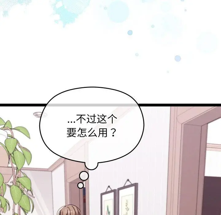 漫画《分身使我无限变强》第9话第106张图