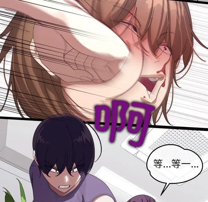 漫画《分身使我无限变强》第9话第11张图