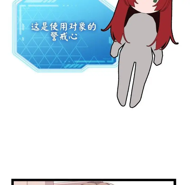 漫画《分身使我无限变强》第9话第113张图
