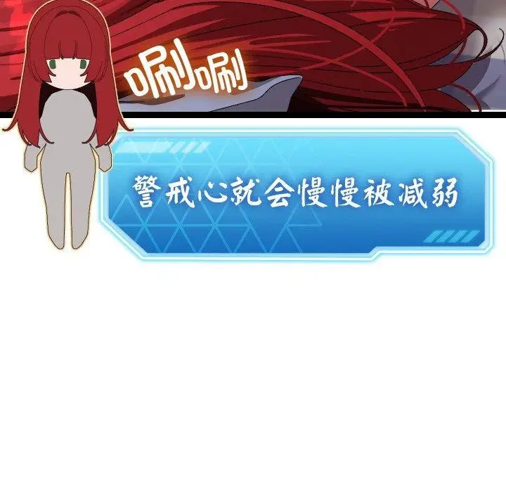 漫画《分身使我无限变强》第9话第117张图