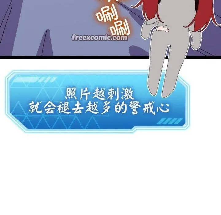 漫画《分身使我无限变强》第9话第120张图
