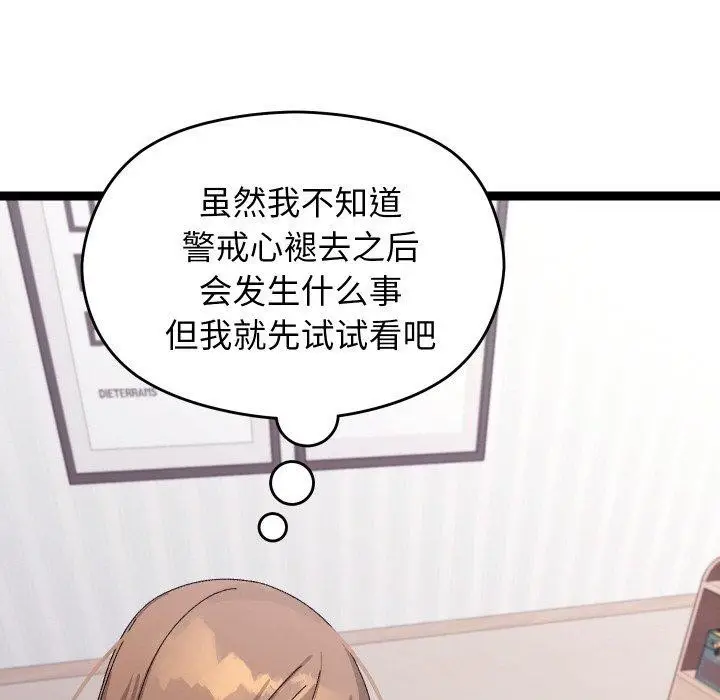 漫画《分身使我无限变强》第9话第121张图