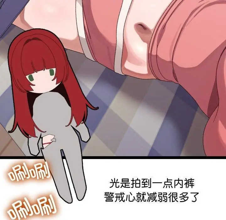 漫画《分身使我无限变强》第9话第125张图
