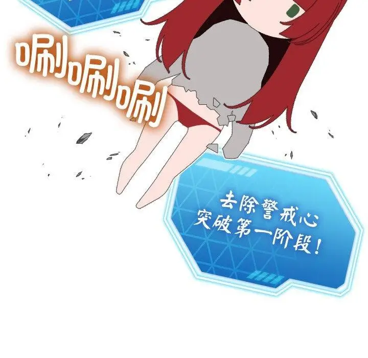 漫画《分身使我无限变强》第9话第128张图