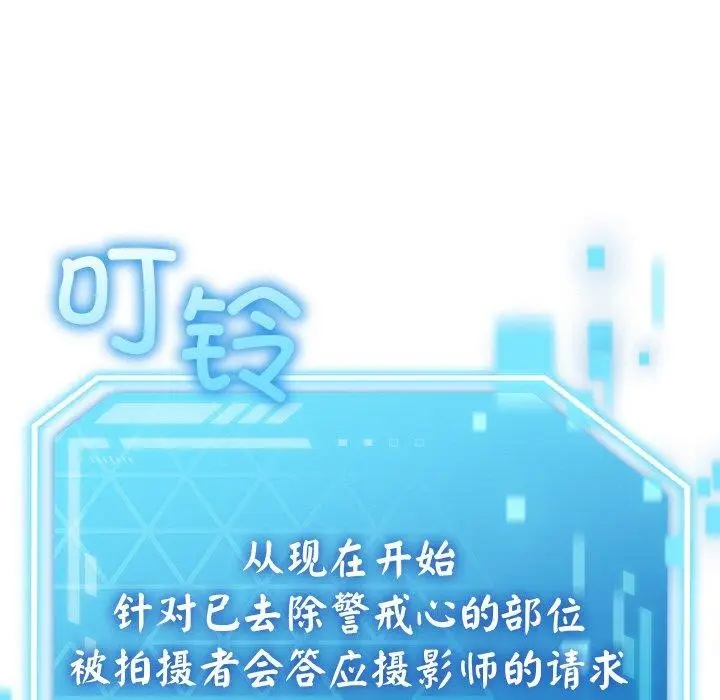 漫画《分身使我无限变强》第9话第129张图