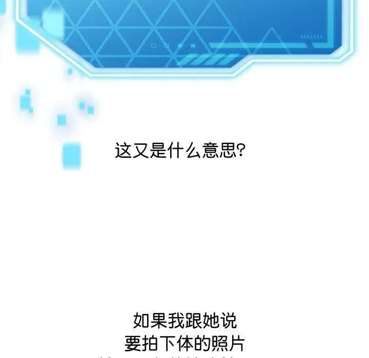 漫画《分身使我无限变强》第9话第130张图