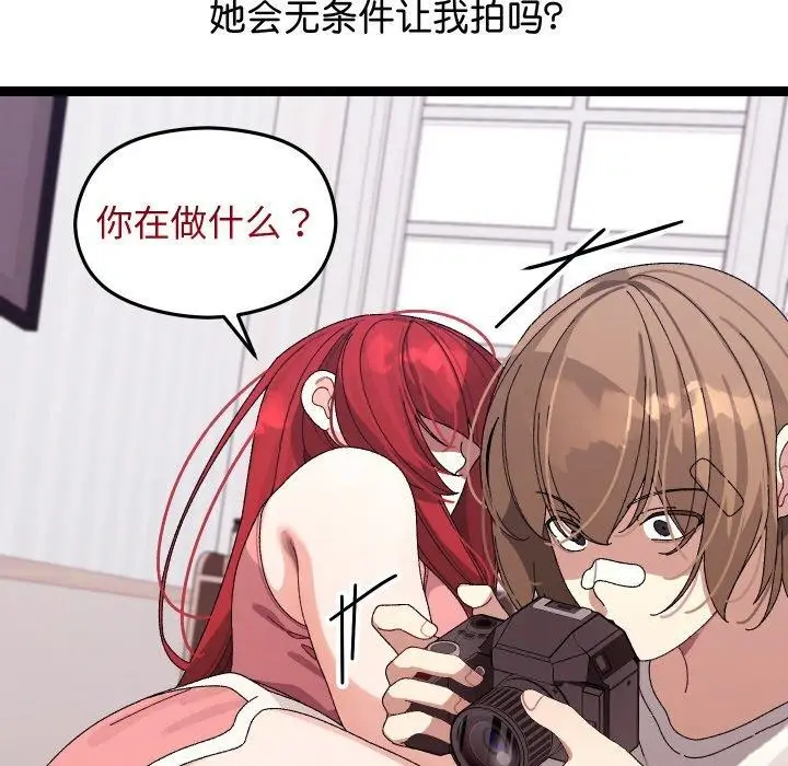 漫画《分身使我无限变强》第9话第131张图