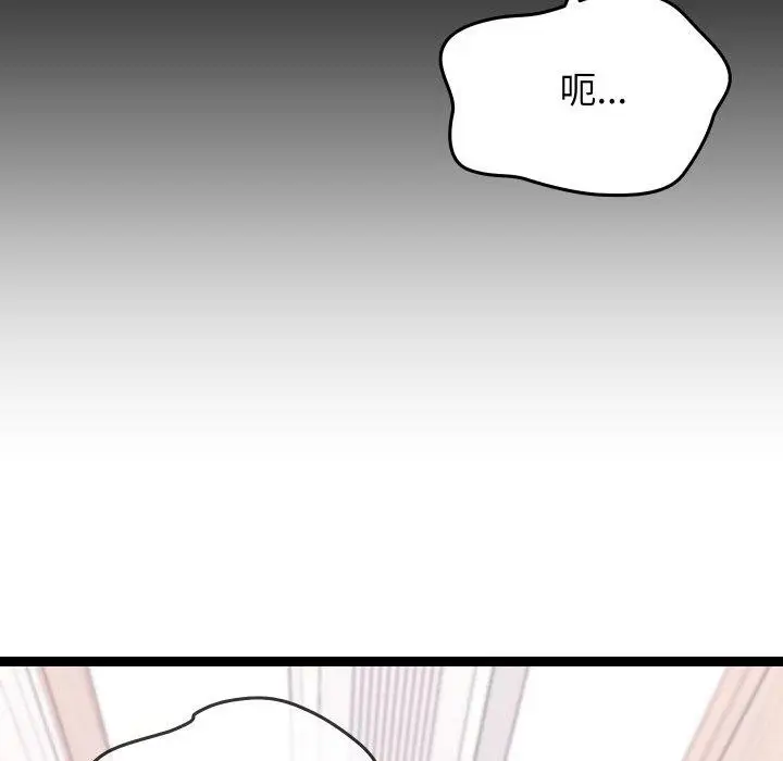 漫画《分身使我无限变强》第9话第137张图
