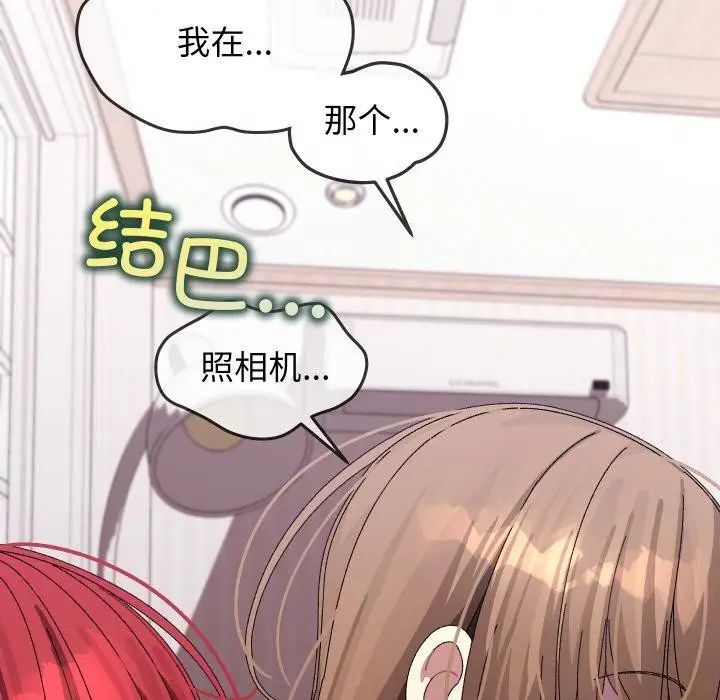 漫画《分身使我无限变强》第9话第138张图