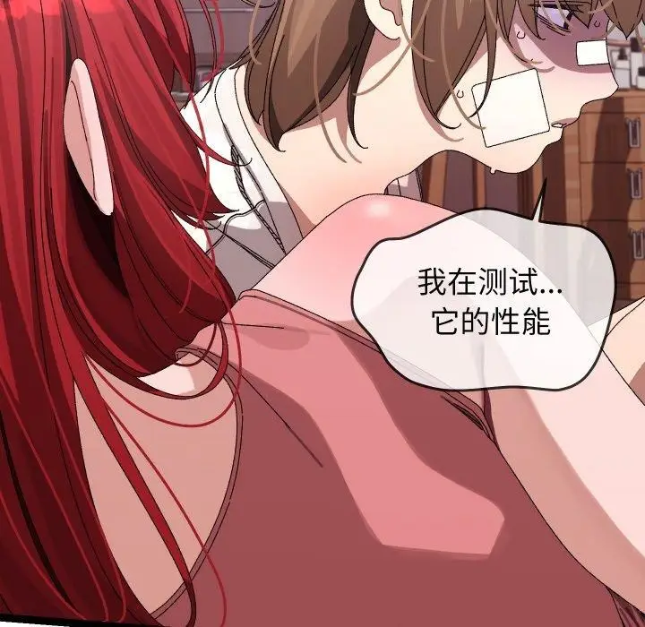 漫画《分身使我无限变强》第9话第139张图