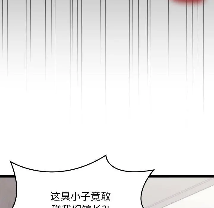 漫画《分身使我无限变强》第9话第14张图