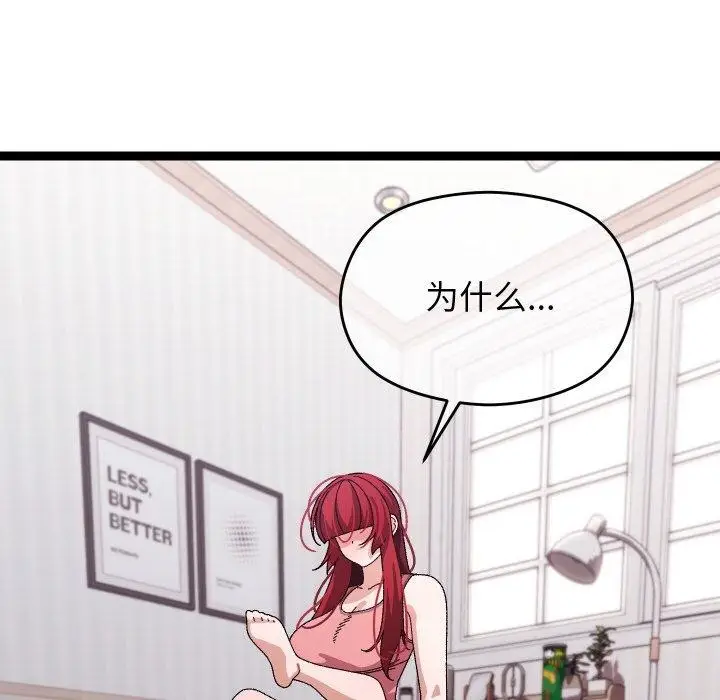 漫画《分身使我无限变强》第9话第142张图