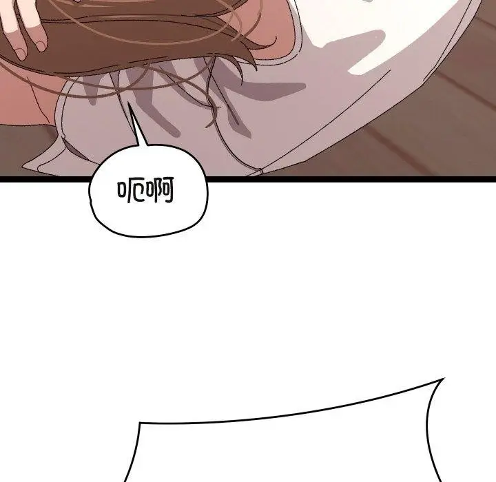 漫画《分身使我无限变强》第9话第144张图