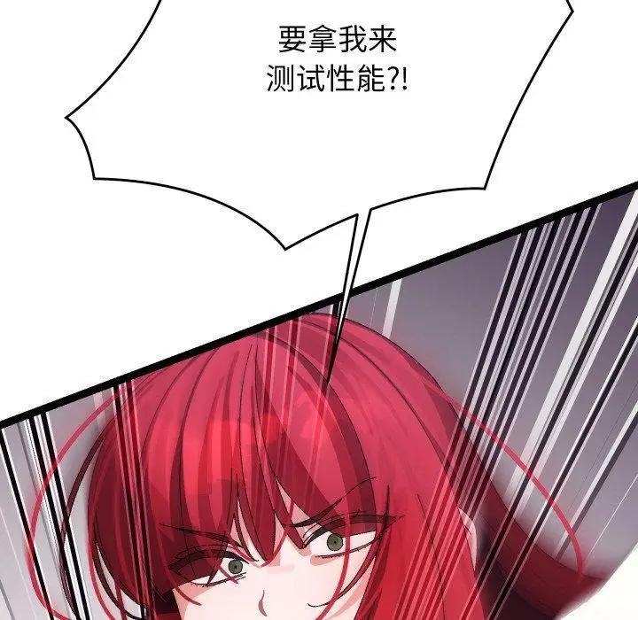 漫画《分身使我无限变强》第9话第145张图