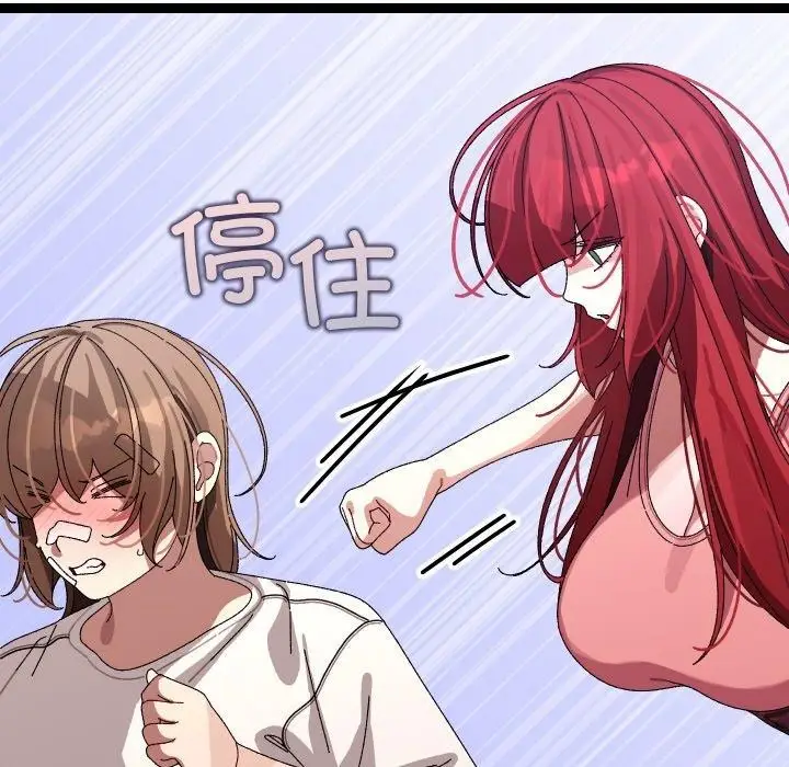 漫画《分身使我无限变强》第9话第148张图