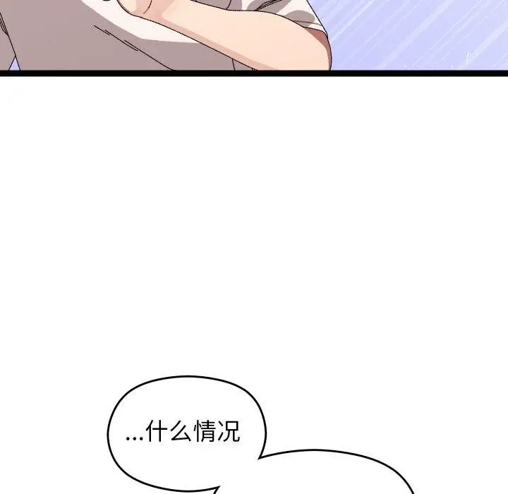 漫画《分身使我无限变强》第9话第149张图