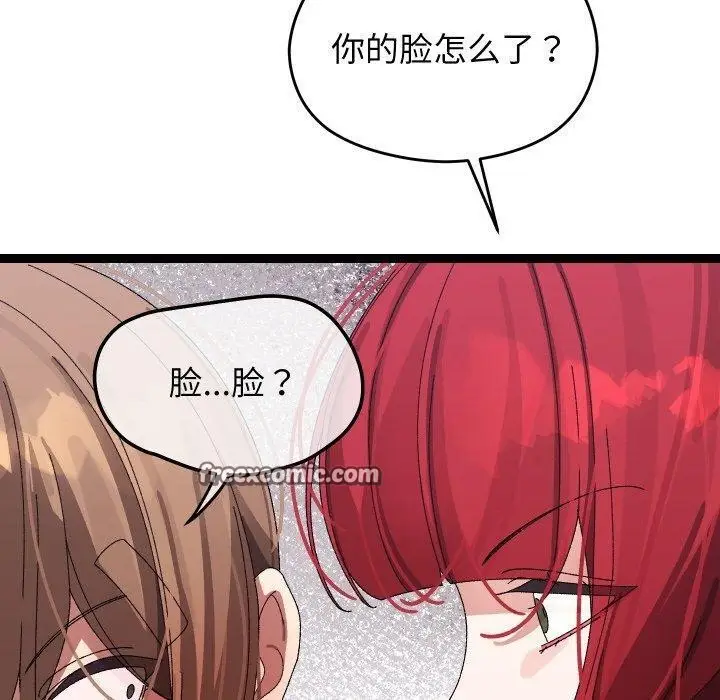 漫画《分身使我无限变强》第9话第150张图