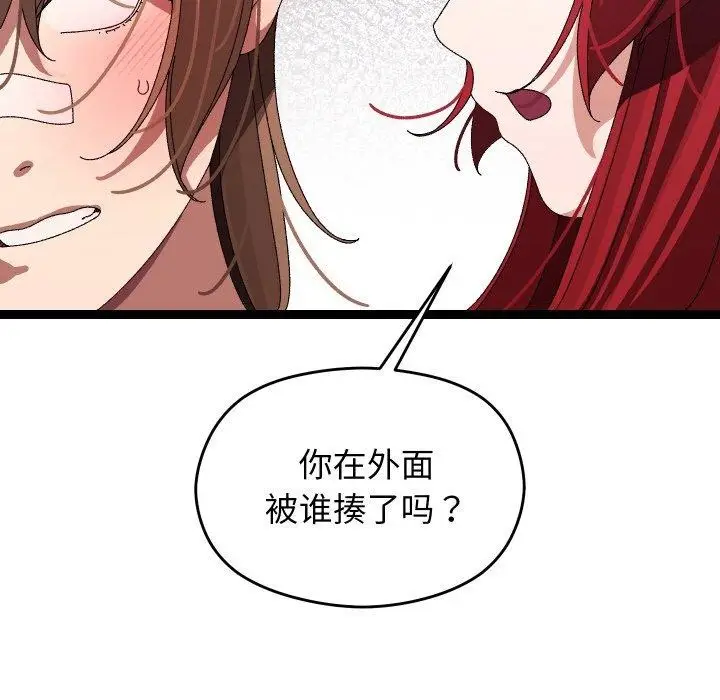 漫画《分身使我无限变强》第9话第151张图