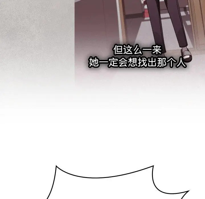 漫画《分身使我无限变强》第9话第155张图
