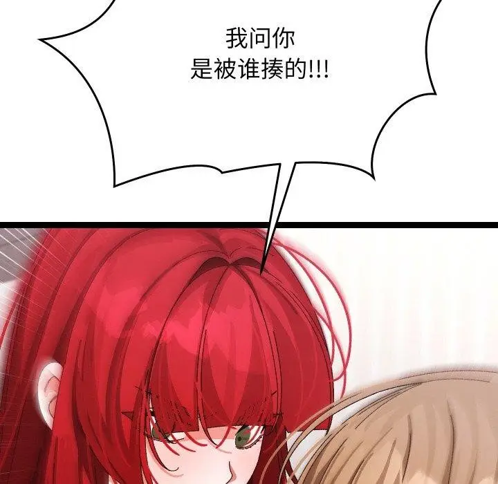 漫画《分身使我无限变强》第9话第156张图